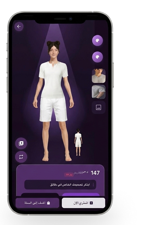 اختيار القطعة والقماش داخل التطبيق